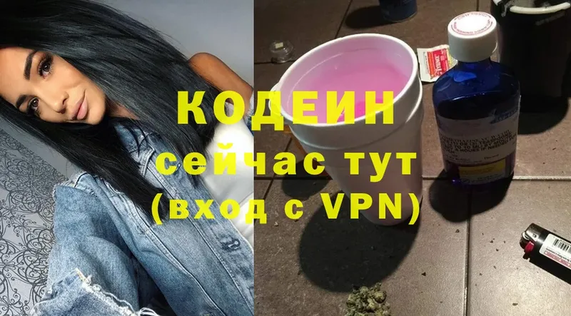 кракен зеркало  Ухта  Codein напиток Lean (лин) 